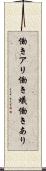 働きアリ Scroll