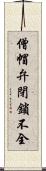 僧帽弁閉鎖不全 Scroll