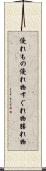 優れもの Scroll