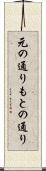 元の通り Scroll