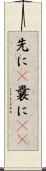 先に(P) Scroll