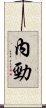 Neijing Scroll