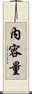 內容量 Scroll