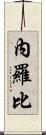 Nairoby Scroll