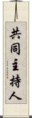 共同主持人 Scroll