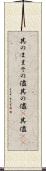 其のまま Scroll