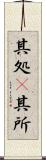 其処(P) Scroll
