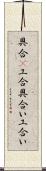 具合(P);工合;具合い;工合い Scroll