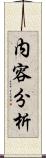 内容分析 Scroll