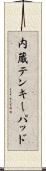 内蔵テンキーパッド Scroll