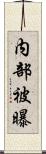 内部被曝 Scroll