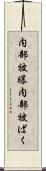 内部被曝 Scroll