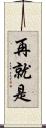 再就是 Scroll