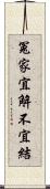 冤家宜解不宜結 Scroll