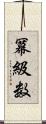 冪級数 Scroll