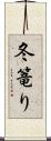 冬篭り Scroll