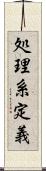 処理系定義 Scroll