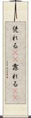 凭れる(rK) Scroll