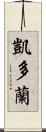 Kedoran Scroll