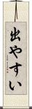 出やすい Scroll