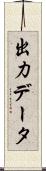 出力データ Scroll