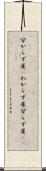 分からず屋(P) Scroll
