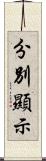 分別顯示 Scroll