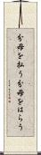 分母を払う Scroll