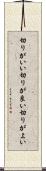 切りがいい Scroll