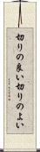 切りの良い Scroll
