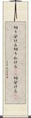 切り分ける Scroll