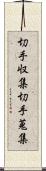 切手収集 Scroll