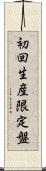 初回生産限定盤 Scroll