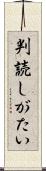 判読しがたい Scroll