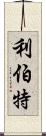 Libert Scroll