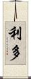 Lido Scroll