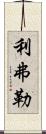 Lifleur Scroll
