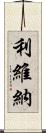 Livina Scroll