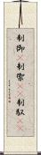 制御(P) Scroll