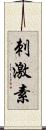 刺激素 Scroll