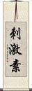 刺激素 Scroll