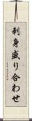 刺身盛り合わせ Scroll