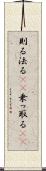 則る Scroll