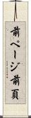 前ページ Scroll