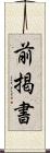 前掲書 Scroll