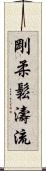 Goju Shoto-Ryu Scroll
