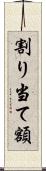 割り当て額 Scroll