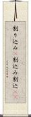 割り込み(P) Scroll