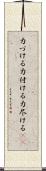 力づける Scroll