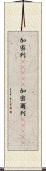 加密列(ateji) Scroll